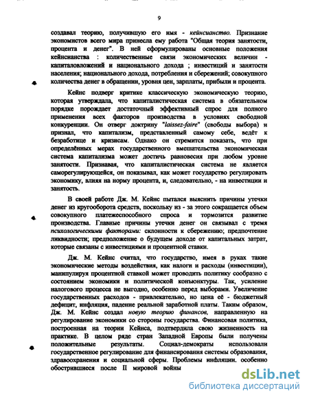 Контрольная работа по теме Государственное регулирование национальной экономики и экономическая политика