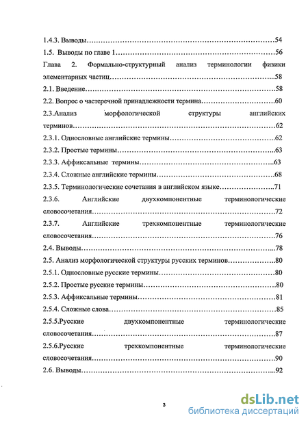 Реферат: Мир дискретных объектов - физика частиц. Модель частицы (корпускула). От физики Аристотеля до физики Ньютона