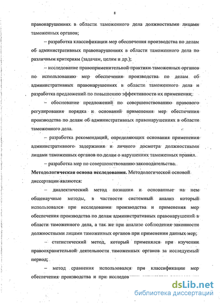 Учебное пособие: Меры административно-процессуального обеспечения в производстве по делам об административных правонарушениях