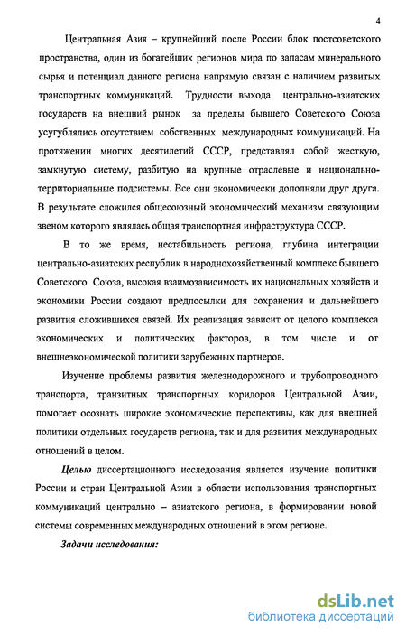 Доклад: «Историческая наука» в постсоветских азиатских государствах