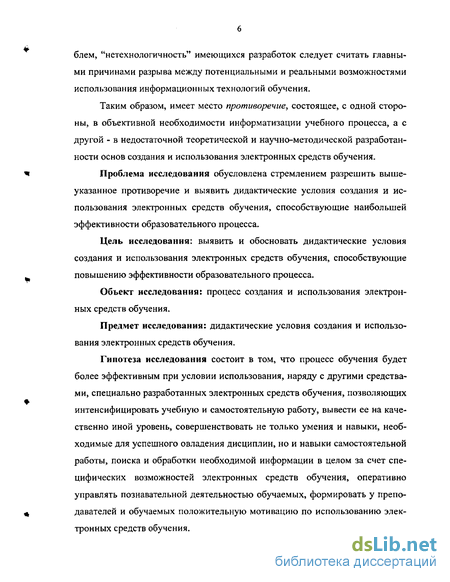 Курсовая работа по теме Использование электронных средств обучения на уроках технологии