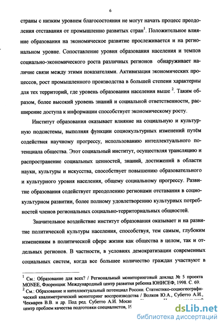 Реферат: Социально-территориальные общности. Социология города и деревни