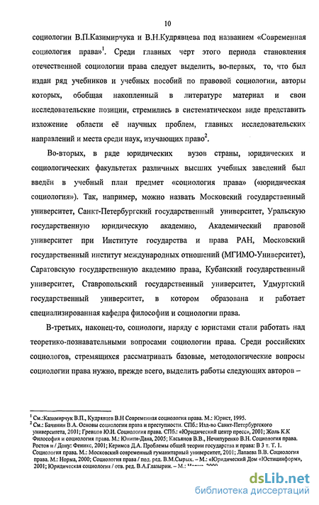 Реферат: Ключевые идеи лидеров западноевропейской социологии 19 - начала 20 веков