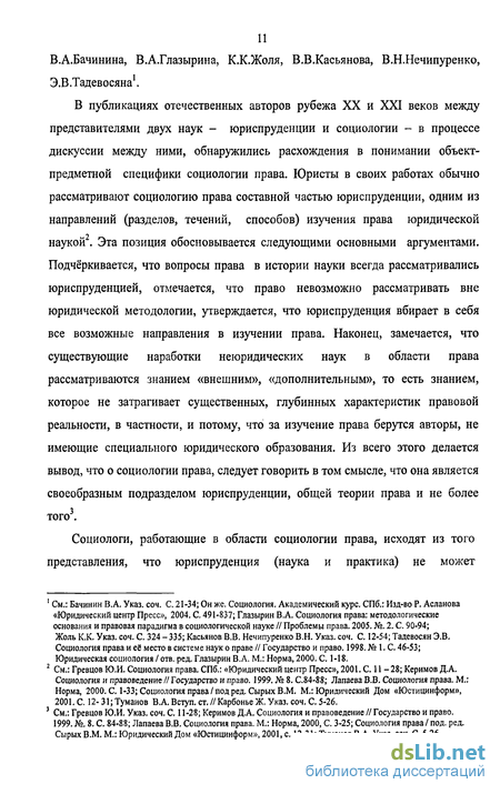 Реферат: Ключевые идеи лидеров западноевропейской социологии 19 - начала 20 веков