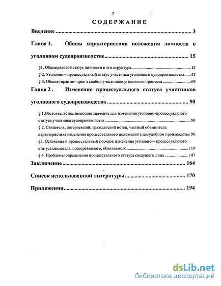 Контрольная работа по теме Отражение розыскного процесса в уголовном праве