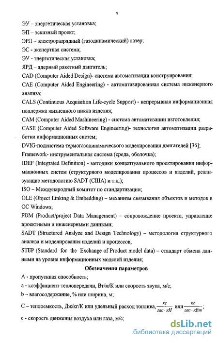 Контрольная работа по теме Автоматизация системного проектирования