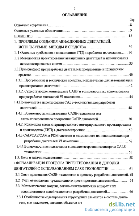 Контрольная работа по теме Автоматизация системного проектирования