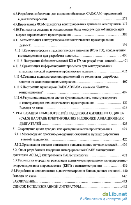 Контрольная работа по теме Автоматизация системного проектирования