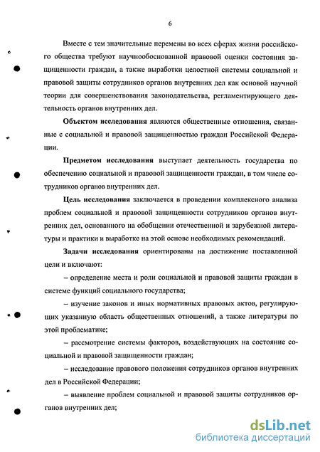 Контрольная работа: Этические аспекты в деятельности служб и подразделений органов внутренних дел