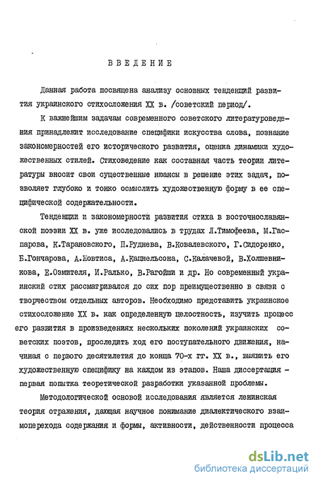 Статья: К специфике современного немецкого стихосложения