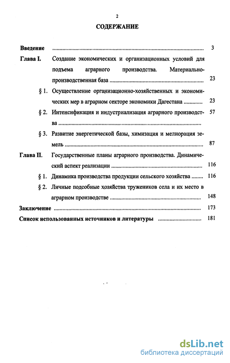 Контрольная работа: Анализ организационно-экономических условий колхоза имени Мичурина