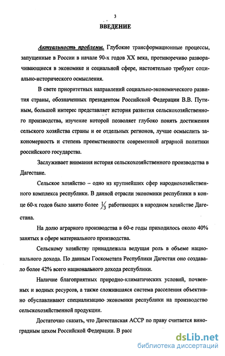 Контрольная работа: Анализ организационно-экономических условий колхоза имени Мичурина