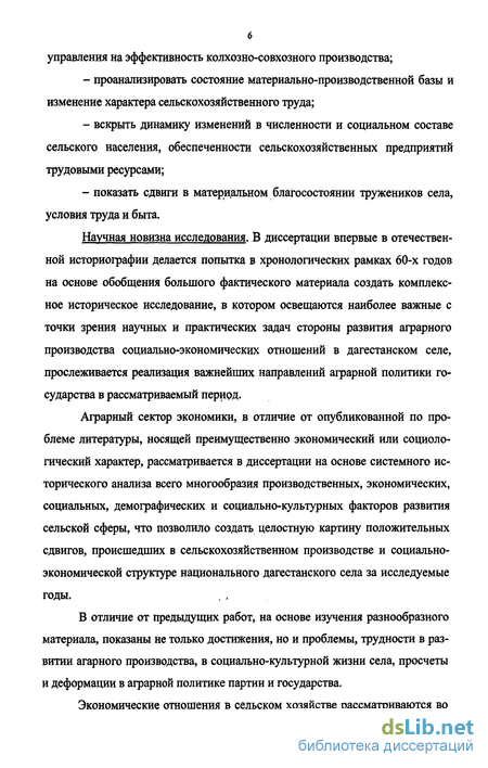 Контрольная работа: Анализ организационно-экономических условий колхоза имени Мичурина