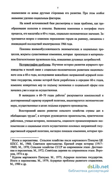 Контрольная работа: Анализ организационно-экономических условий колхоза имени Мичурина