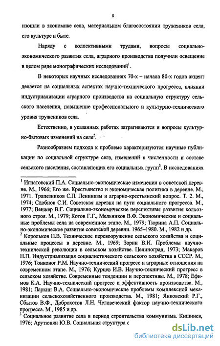 Контрольная работа: Анализ организационно-экономических условий колхоза имени Мичурина