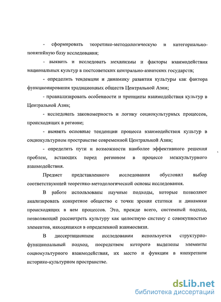 Доклад: «Историческая наука» в постсоветских азиатских государствах