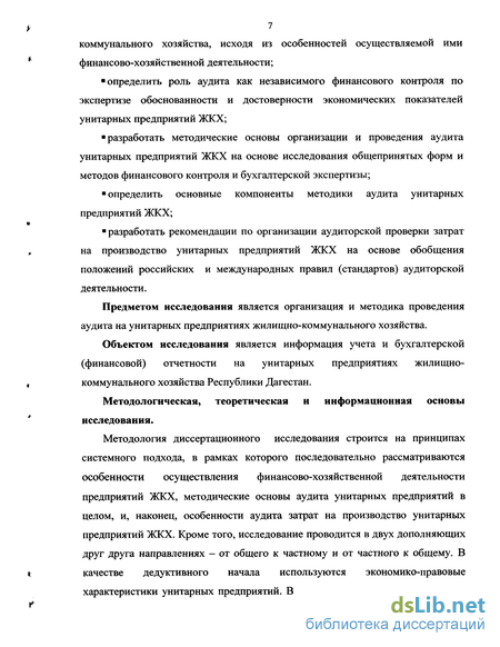 Контрольная работа по теме Особенности финансов ЖКХ. Методы калькуляции продукции