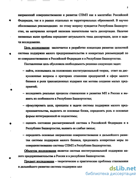  Ответ на вопрос по теме Развитие предпринимательства в России