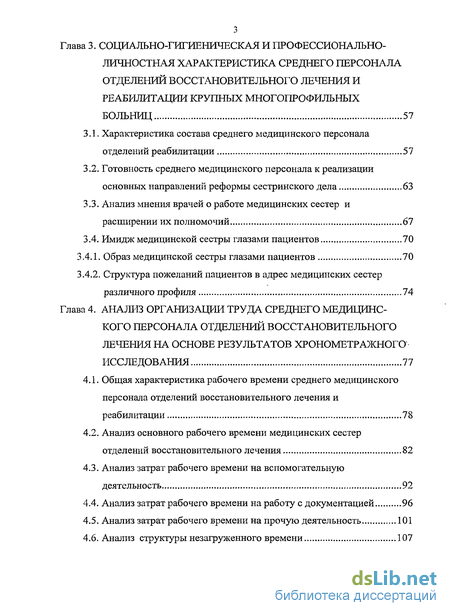 Контрольная работа: Экономическое и организационное обоснование платных медицинских услуг