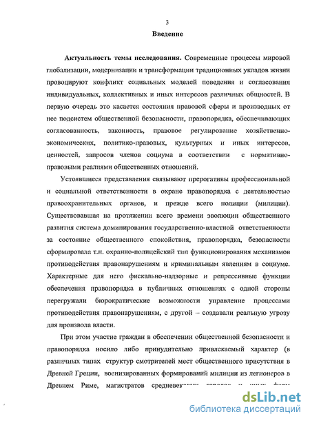 Статья: Влияние международных моделей полицейской охраны общественного порядка в Латинской Америке: экспериментальные программы поддержания правопорядка с привлечением населения