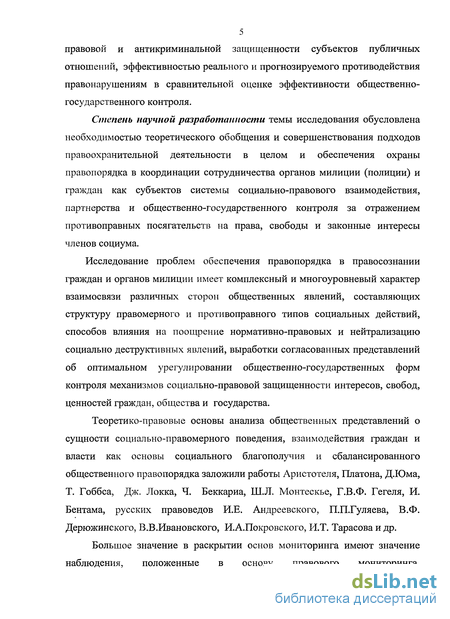 Статья: Влияние международных моделей полицейской охраны общественного порядка в Латинской Америке: экспериментальные программы поддержания правопорядка с привлечением населения