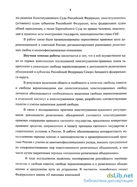 Контрольная работа по теме Религии в Советской России