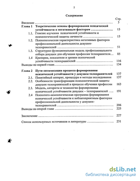 Контрольная работа по теме Психолого-акмеологическая парадигма профессионализма