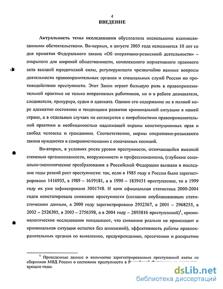 Контрольная работа по теме История сыскного дела в России: Основные периоды правового регулирования 