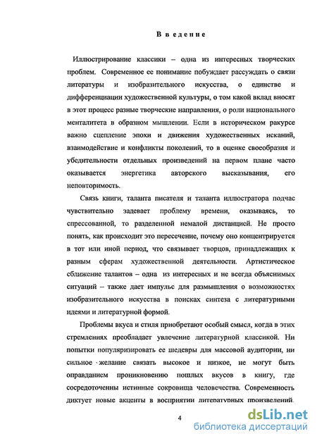 Сочинение по теме Образ автора и его роль в романе А.С.Пушкина 