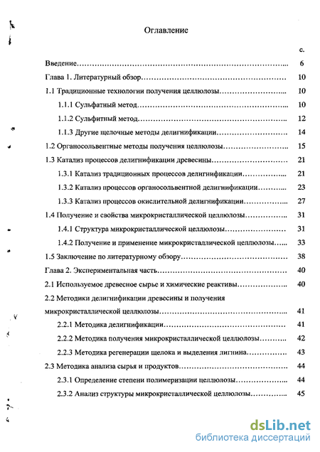 Контрольная работа по теме Выделение химических реагентов из аммиачного варочного раствора в процессе производства целлюлозы