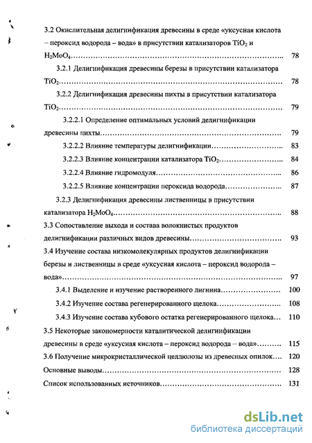 Контрольная работа по теме Выделение химических реагентов из аммиачного варочного раствора в процессе производства целлюлозы