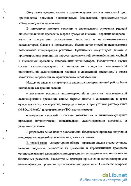 Контрольная работа по теме Выделение химических реагентов из аммиачного варочного раствора в процессе производства целлюлозы