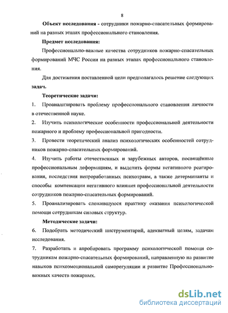 Доклад: Профессионально важные качества личности менеджера