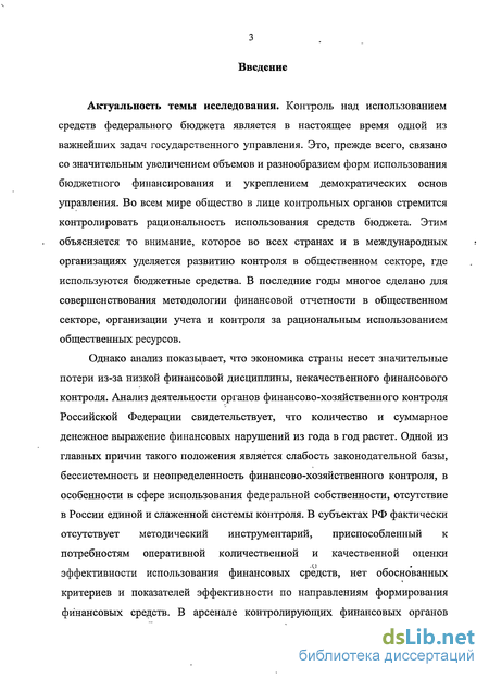 Контрольная работа: Контрольная работа по Контролю и ревизии 3