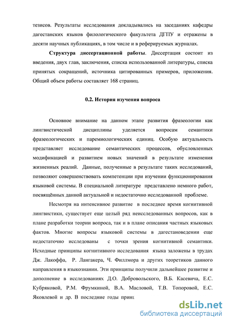 Топик: Функционирование пословиц и поговорок в немецком языке, отражающих межличностные отношения