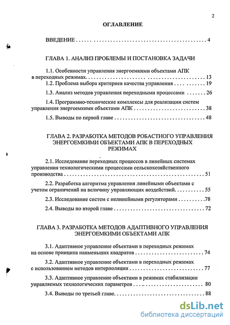 Практическое задание по теме Разработка микропроцессорной системы управления объектом