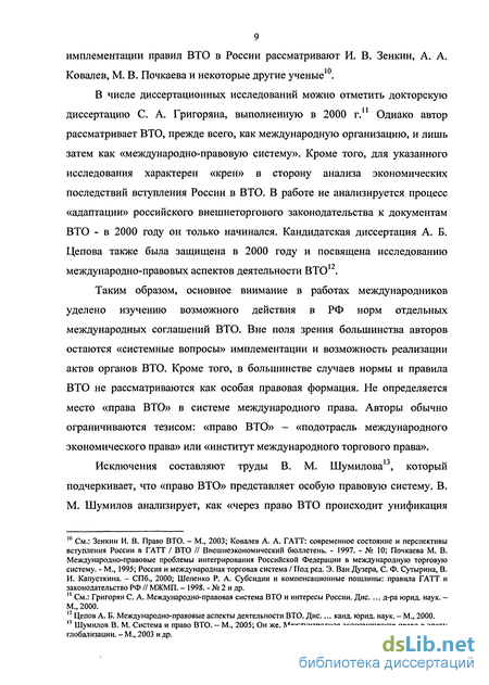 Доклад по теме Роль генерального соглашения по тарифам и торговле в многостороннем регулировании внешней торговли