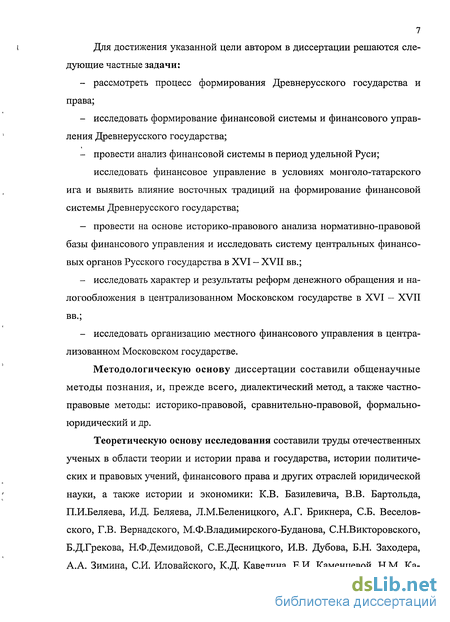  Эссе по теме Органы центрального и местного управления в период монголо-татарского ига