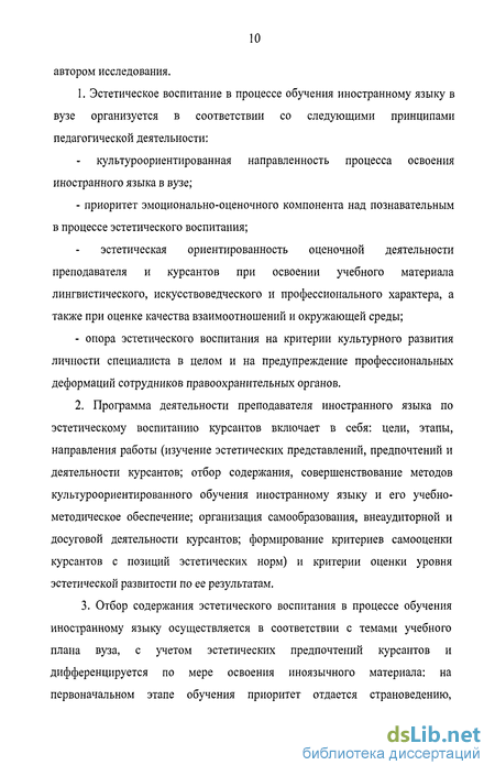 Курсовая Работа Содержание Формы Методы Эстетического Воспитания