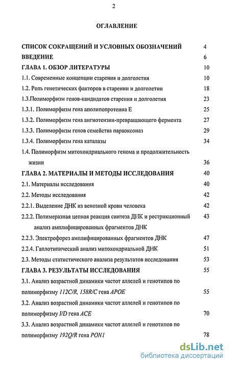 Контрольная работа: ДНК. Основы генетического материал