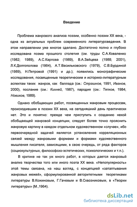 Сочинение: Ахматова а. - Эволюция художественных образов в лирике а. ахматовой