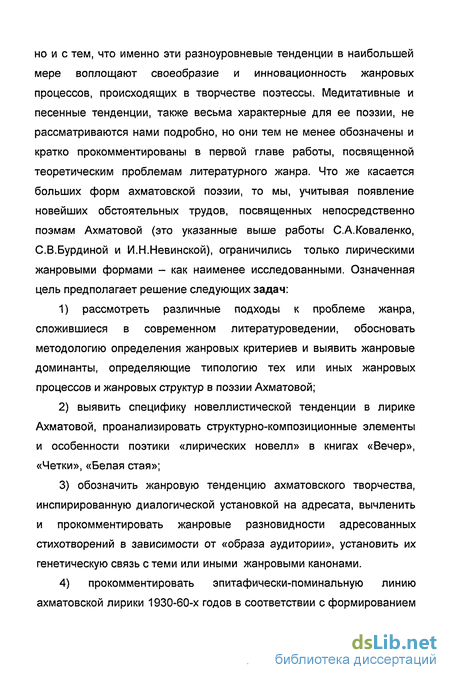 Сочинение: Классические традиции в творчестве А. Ахматовой