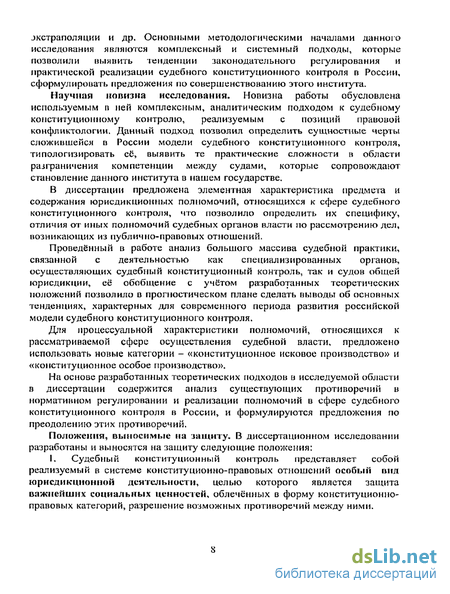 Научная работа: Фінансовий контроль теорія та методологія