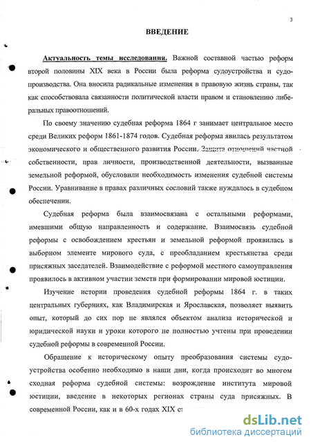 Доклад: Судебная реформа . Органы суда по “судебным уставам“