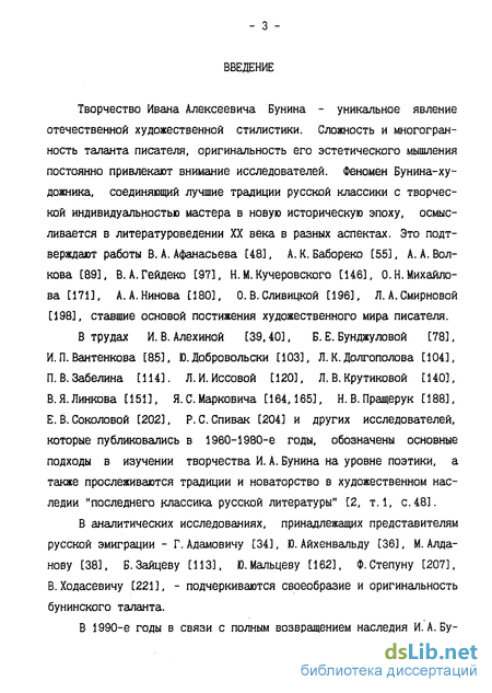 Сочинение: Традиции русской поэзии XIX века в творчестве И. А. Бунина