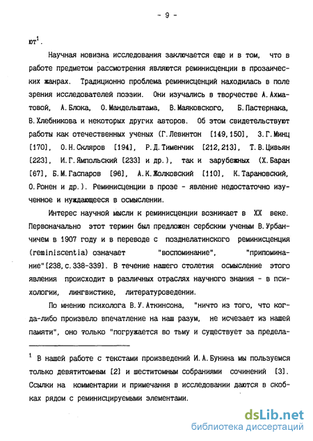 Сочинение: Традиции русской поэзии XIX века в творчестве И. А. Бунина