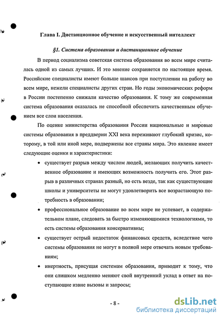 Контрольная работа: Системы и методы искусственного интеллекта в экономике