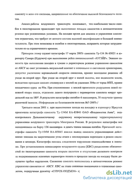 Контрольная работа по теме Расчет вероятности катастрофы и надежности системы энергоснабжения самолета