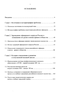      , VIII -   . : , , 