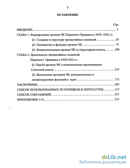 Реферат: Борчанинов, Александр Лукич